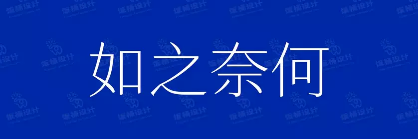 2774套 设计师WIN/MAC可用中文字体安装包TTF/OTF设计师素材【2162】